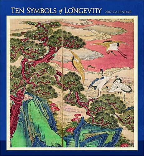 Ten Symbols of Longevity 2017 Calendar (Calendar, Wall)