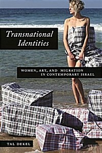 Transnational Identities: Women, Art, and Migration in Contemporary Israel (Paperback)