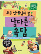 [eBook] ʵ   ٸ Ӵ