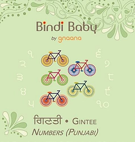 Bindi Baby Numbers (Punjabi): A Counting Book for Punjabi Kids (Hardcover, 2)