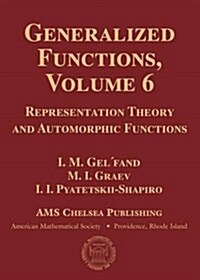 [중고] Generalized Functions (Hardcover)