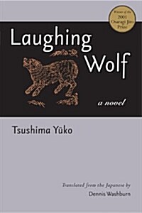 Laughing Wolf: Volume 73 (Paperback)