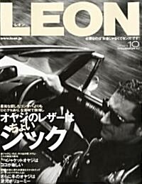 LEON (レオン) 2010年 10月號 [雜誌] (月刊, 雜誌)
