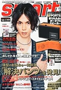 smart (スマ-ト) 2010年 10月號 [雜誌] (月刊, 雜誌)