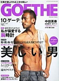GOETHE (ゲ-テ) 2010年 10月號 [雜誌] (月刊, 雜誌)