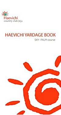 골프 코스 가이드북 : 해비치(제주) CC Sky/Parm Course