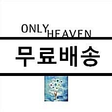 [중고] 양방언 3집 - Only Heaven Knows [재발매]
