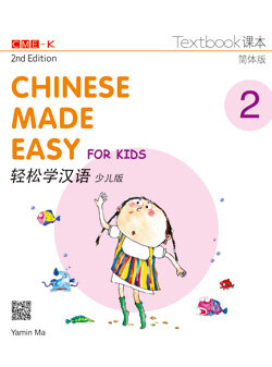 Chinese Made Easy for Kids 2nd Ed (Simplified) Textbook 2 (Paperback)