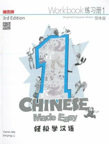 Chinese Made Easy 3rd Ed (Simplified) Workbook 1 (Paperback)