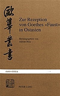 Zur Rezeption Von Goethes 첛aust?in Ostasien (Hardcover)