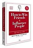 데일카네기 인간관계론: how to Win Friends & Influence people