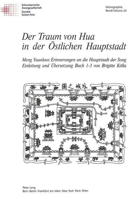 Der Traum Von Hua in Der Oestlichen Hauptstadt: Meng Yuanlaos Erinnerungen an Die Hauptstadt Der Song (Paperback)