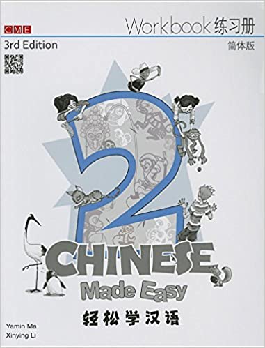 Chinese Made Easy (Simplified) Workbook 2 松學漢語 (練習冊二) (簡體版) 第三版 (Paperback, 3rd Edition)