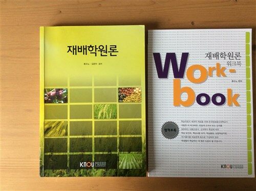 재배학원론 표지이미지