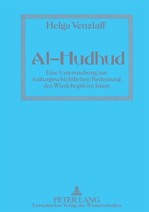 Al-Hudhud: Eine Untersuchung Zur Kulturgeschichtlichen Bedeutung Des Wiedehopfs Im Islam (Paperback)
