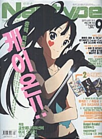 Newtype 뉴타입 2010.9