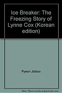 Ice Breaker - The Freezing Story Of Lynne Cox, Level 1 (Paperback+ Tape)