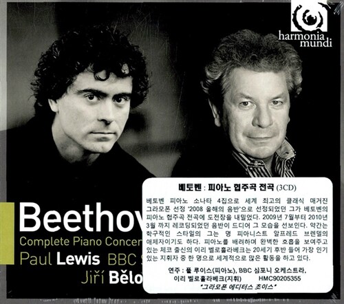 [중고] 베토벤 : 피아노 협주곡 전곡 [3CD]