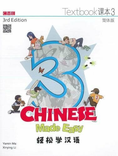 Chinese Made Easy 3rd Ed (Simplified) Textbook 3 (Paperback)