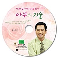 [CD] 아부의 기술 - 오디오 CD 1장