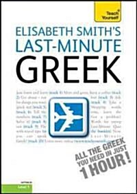 Last-Minute Greek, Level 1 (Audio CD)