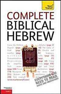 Complete Biblical Hebrew, Level 4 (Paperback)