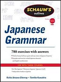 So of Japanese Grammar REV (Paperback)