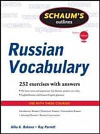 Schaums Outline of Russian Vocabulary (Paperback, Revised)