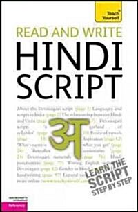 Teach Yourself Read and Write Hindi Script (Paperback, Bilingual, Reprint)