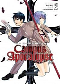 Neon Genesis Evangelion: Campus Apocalypse Volume 2 (Paperback)