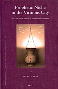 Prophetic Niche in the Virtuous City: The Concept of Hikmah in Early Islamic Thought (Hardcover)