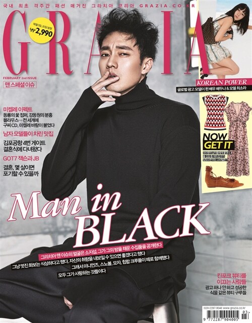 [중고] 그라치아 GRAZIA Korea A형 2016.2-2 - 71호