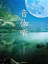 箏獨奏CD付オリジナル曲集 音伽薪(おとぎばなし) (樂譜, 菊倍)