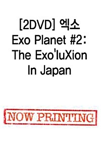 [수입] 엑소 - Exo Planet #2: The ExoluXion In Japan (2disc)