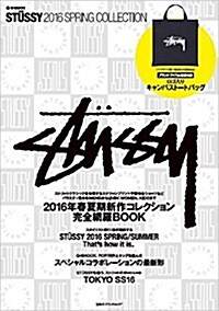 STUSSY 2016 SPRING COLLECTION (e-MOOK 寶島社ブランドムック)(ムック)