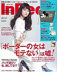 In Red (インレッド) 2016年 04月號 [雜誌] (月刊, 雜誌)