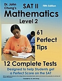 [중고] SAT II Mathmatics Level 2: Designed to Get a Perfect Score on the Exam. (Paperback)
