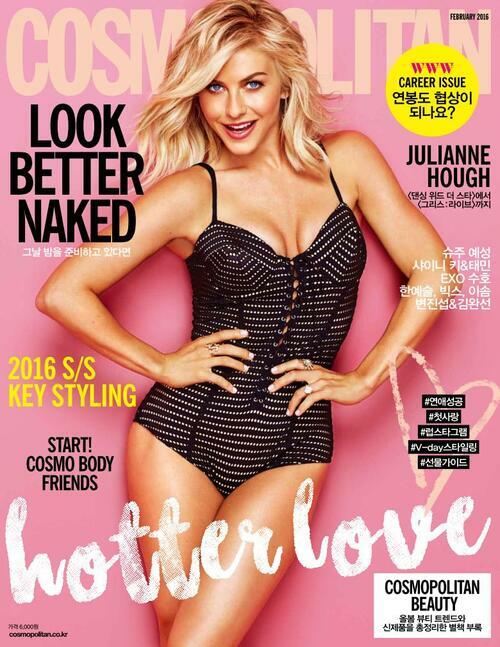 Cosmopolitan 2016년 2월호 (체험판)