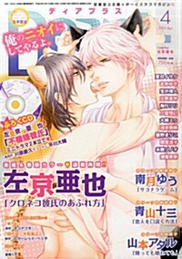 Dear+ (ディアプラス) 2016年 04月號 特別付錄 左京?也「不機嫌彼氏のなだめ方」ミニドラマCD