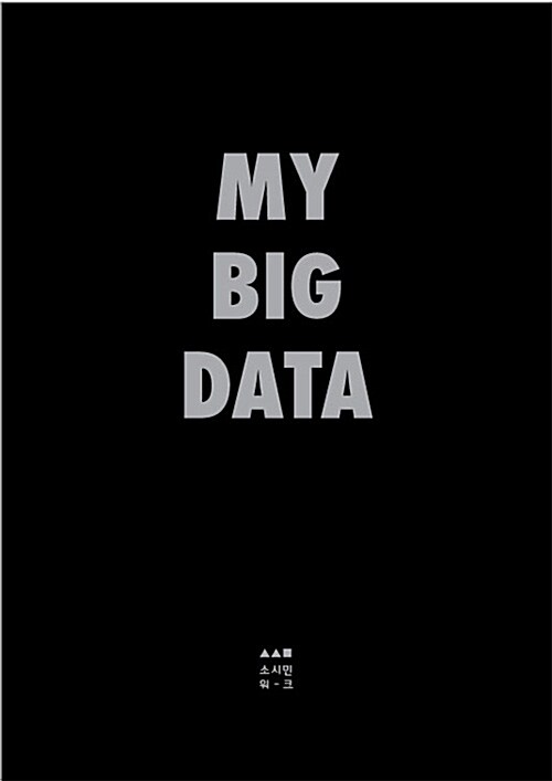 My Big Data