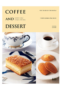 Coffee and dessert :일본에서 소문난 커피명가 <카페 바흐> 