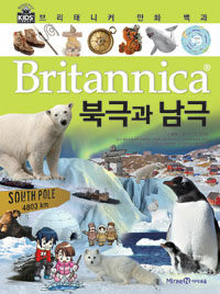Britannica, 북극과 남극