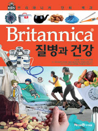 Britannica, 질병과 건강
