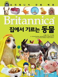 Britannica, 집에서 기르는 동물