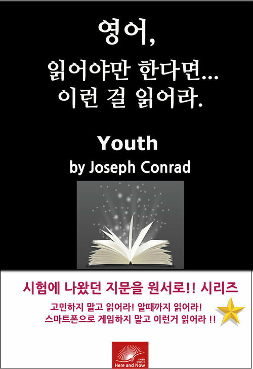 Youth by Joseph Conrad