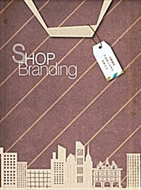 SHOP Branding (alpha books) (大型本)