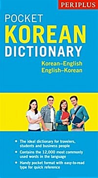 Periplus Pocket Korean Dictionary: Korean-English English-Korean (Paperback, 2)