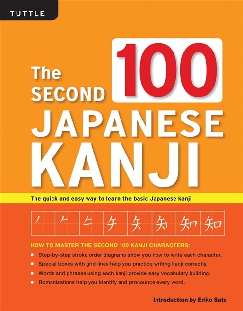 The Second 100 Japanese Kanji: (jlpt Level N5) the Quick and Easy Way to Learn the Basic Japanese Kanji (Paperback)