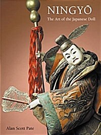 Ningyo: The Art of the Japanese Doll (Hardcover)