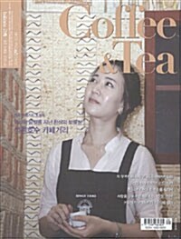 Coffee & Tea 커피앤티 2010.9